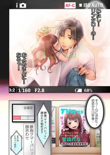 [Nanahoshi Tento] "Full Color" Kiss wa Oboeta kara "Sono Saki"' o Oshiete? ~ Tensai Koyaku, 10 Toshikoshi no Hatsukoi Revenge 1-7 Fhentai - Page 3