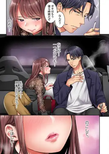 [Nanahoshi Tento] "Full Color" Kiss wa Oboeta kara "Sono Saki"' o Oshiete? ~ Tensai Koyaku, 10 Toshikoshi no Hatsukoi Revenge 1-7 Fhentai - Page 33