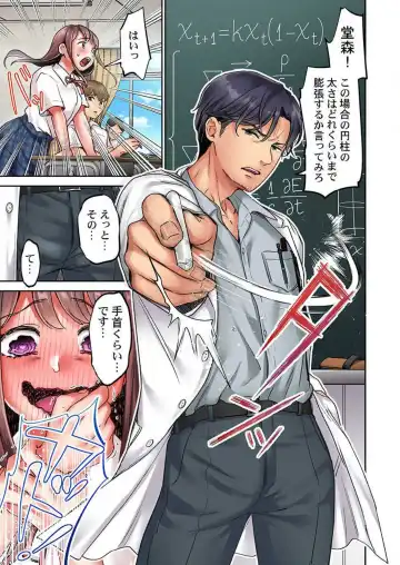 [Nanahoshi Tento] "Full Color" Kiss wa Oboeta kara "Sono Saki"' o Oshiete? ~ Tensai Koyaku, 10 Toshikoshi no Hatsukoi Revenge 1-7 Fhentai - Page 37