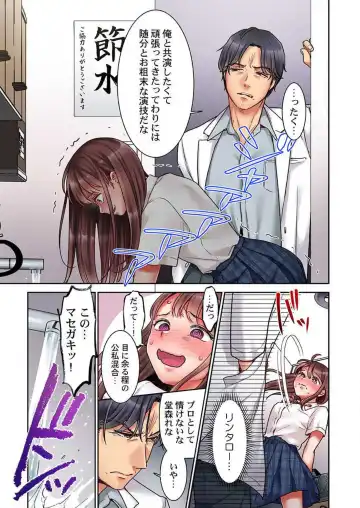 [Nanahoshi Tento] "Full Color" Kiss wa Oboeta kara "Sono Saki"' o Oshiete? ~ Tensai Koyaku, 10 Toshikoshi no Hatsukoi Revenge 1-7 Fhentai - Page 39