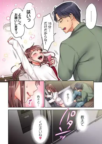 [Nanahoshi Tento] "Full Color" Kiss wa Oboeta kara "Sono Saki"' o Oshiete? ~ Tensai Koyaku, 10 Toshikoshi no Hatsukoi Revenge 1-7 Fhentai - Page 50