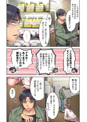 [Nanahoshi Tento] "Full Color" Kiss wa Oboeta kara "Sono Saki"' o Oshiete? ~ Tensai Koyaku, 10 Toshikoshi no Hatsukoi Revenge 1-7 Fhentai - Page 58