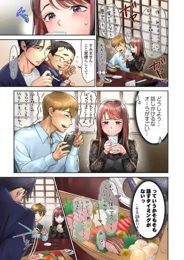 [Nanahoshi Tento] "Full Color" Kiss wa Oboeta kara "Sono Saki"' o Oshiete? ~ Tensai Koyaku, 10 Toshikoshi no Hatsukoi Revenge 1-7 Fhentai - Page 6