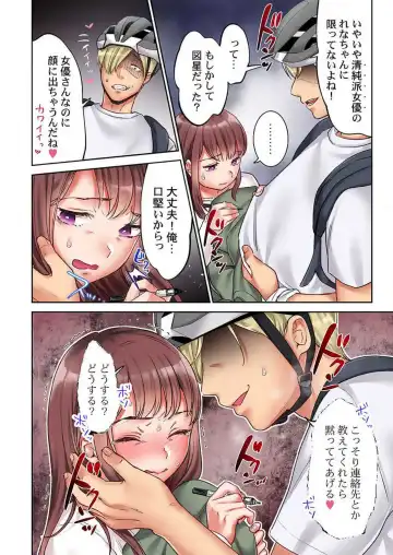 [Nanahoshi Tento] "Full Color" Kiss wa Oboeta kara "Sono Saki"' o Oshiete? ~ Tensai Koyaku, 10 Toshikoshi no Hatsukoi Revenge 1-7 Fhentai - Page 63