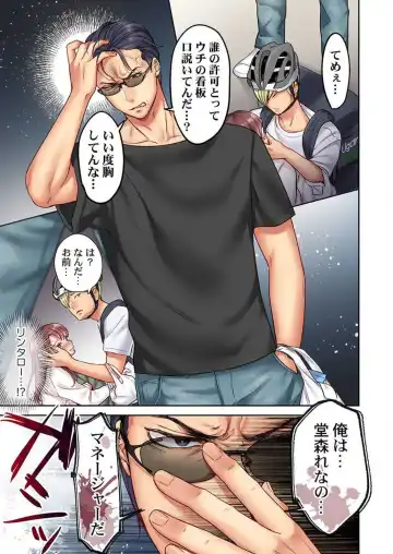 [Nanahoshi Tento] "Full Color" Kiss wa Oboeta kara "Sono Saki"' o Oshiete? ~ Tensai Koyaku, 10 Toshikoshi no Hatsukoi Revenge 1-7 Fhentai - Page 64