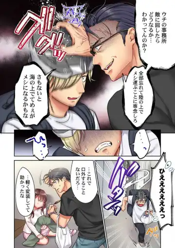 [Nanahoshi Tento] "Full Color" Kiss wa Oboeta kara "Sono Saki"' o Oshiete? ~ Tensai Koyaku, 10 Toshikoshi no Hatsukoi Revenge 1-7 Fhentai - Page 65