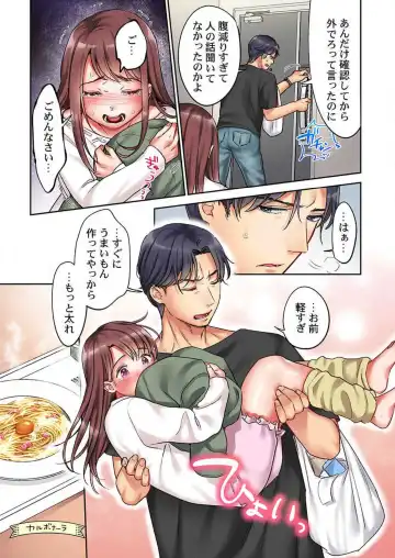 [Nanahoshi Tento] "Full Color" Kiss wa Oboeta kara "Sono Saki"' o Oshiete? ~ Tensai Koyaku, 10 Toshikoshi no Hatsukoi Revenge 1-7 Fhentai - Page 66