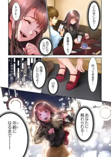 [Nanahoshi Tento] "Full Color" Kiss wa Oboeta kara "Sono Saki"' o Oshiete? ~ Tensai Koyaku, 10 Toshikoshi no Hatsukoi Revenge 1-7 Fhentai - Page 8