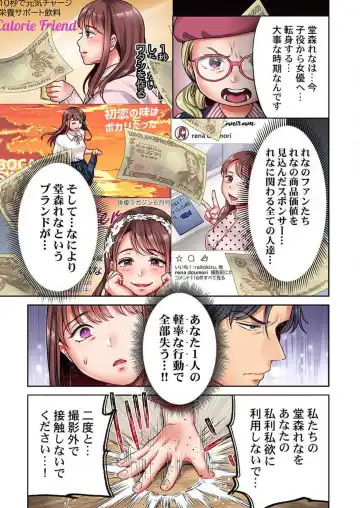 [Nanahoshi Tento] "Full Color" Kiss wa Oboeta kara "Sono Saki"' o Oshiete? ~ Tensai Koyaku, 10 Toshikoshi no Hatsukoi Revenge 1-7 Fhentai - Page 93