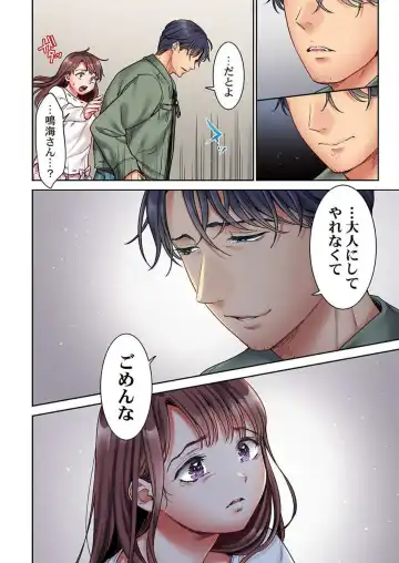 [Nanahoshi Tento] "Full Color" Kiss wa Oboeta kara "Sono Saki"' o Oshiete? ~ Tensai Koyaku, 10 Toshikoshi no Hatsukoi Revenge 1-7 Fhentai - Page 94