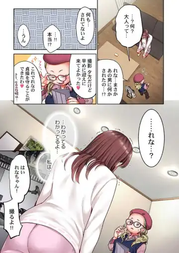 [Nanahoshi Tento] "Full Color" Kiss wa Oboeta kara "Sono Saki"' o Oshiete? ~ Tensai Koyaku, 10 Toshikoshi no Hatsukoi Revenge 1-7 Fhentai - Page 95