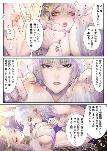 [Shigure] Shugoshin-sama no go Houshigakari ~Cornein Hen~ Fhentai - Page 4