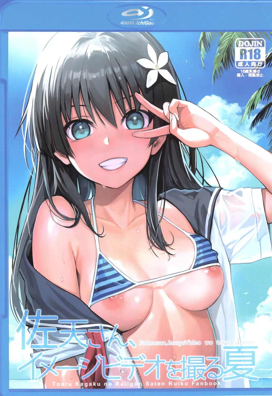 Read [Shimanto Shisakugata] Saten-san, Image Video o Toru Summer - Fhentai.net