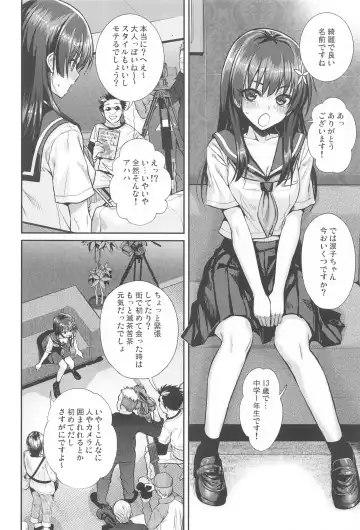 [Shimanto Shisakugata] Saten-san, Image Video o Toru Summer Fhentai.net - Page 9