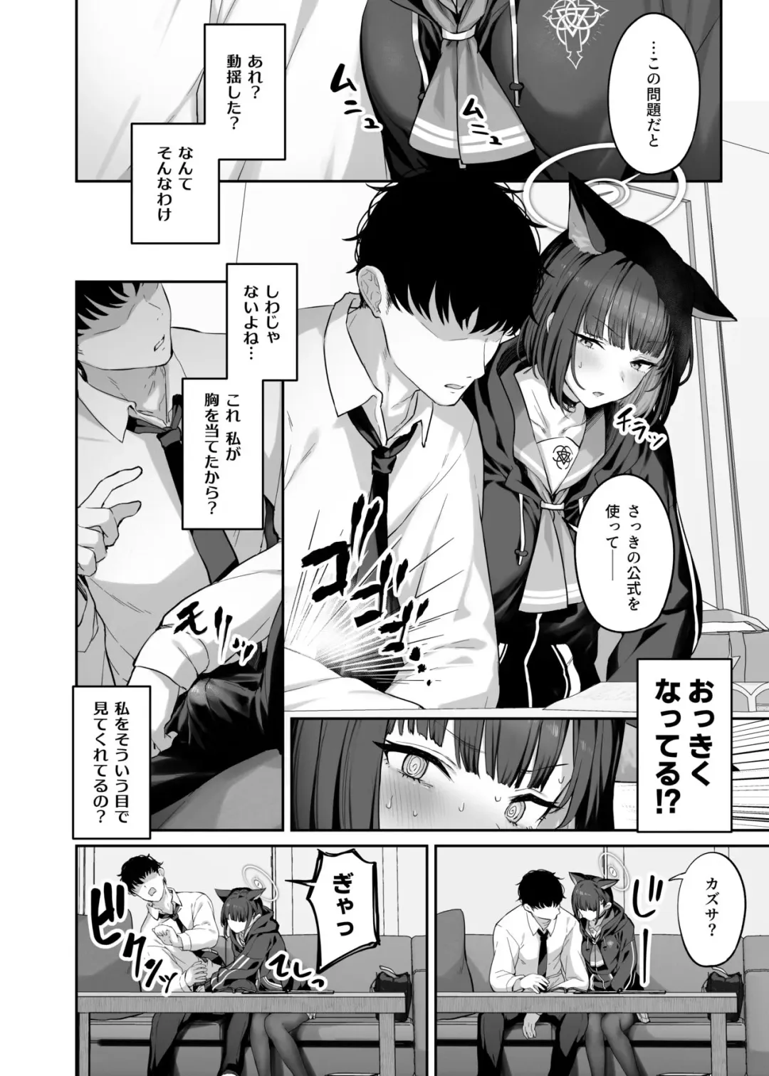 [Tobimura] Kyouyama Kazusa  Shinchoku 1 Fhentai.net - Page 4