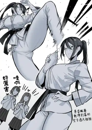 [Okyou] Asedaku Karate Onee-san 2 Fhentai.net - Page 3