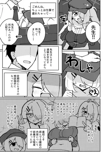 [Bone Hiko] Sensei to Seito wa Mou Owari Fhentai.net - Page 3