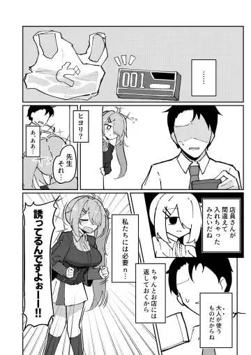 [Bone Hiko] Sensei to Seito wa Mou Owari Fhentai.net - Page 8