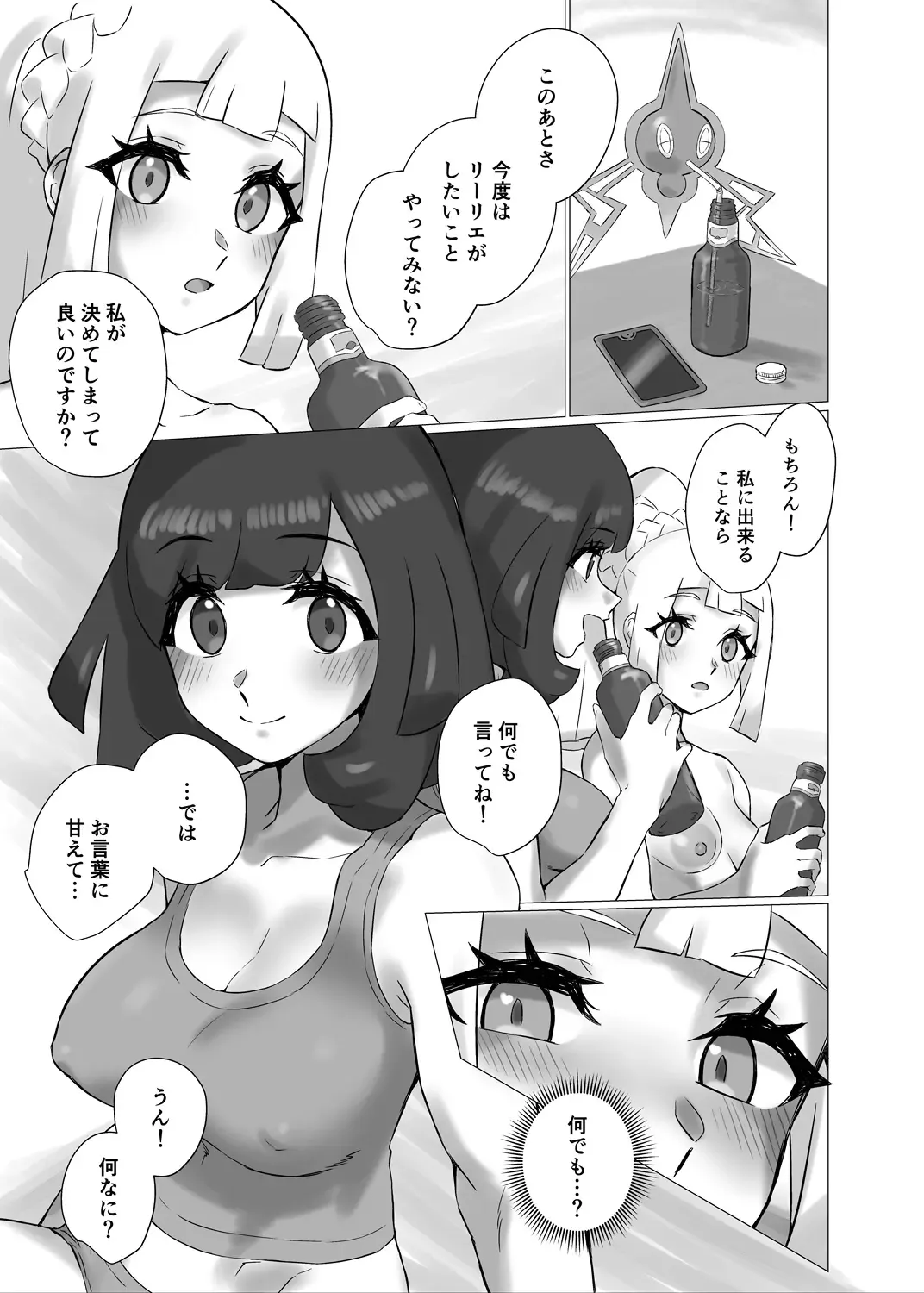 [Mizu Umi] ShinyMoon x WhiteLily 5 Fhentai - Page 20