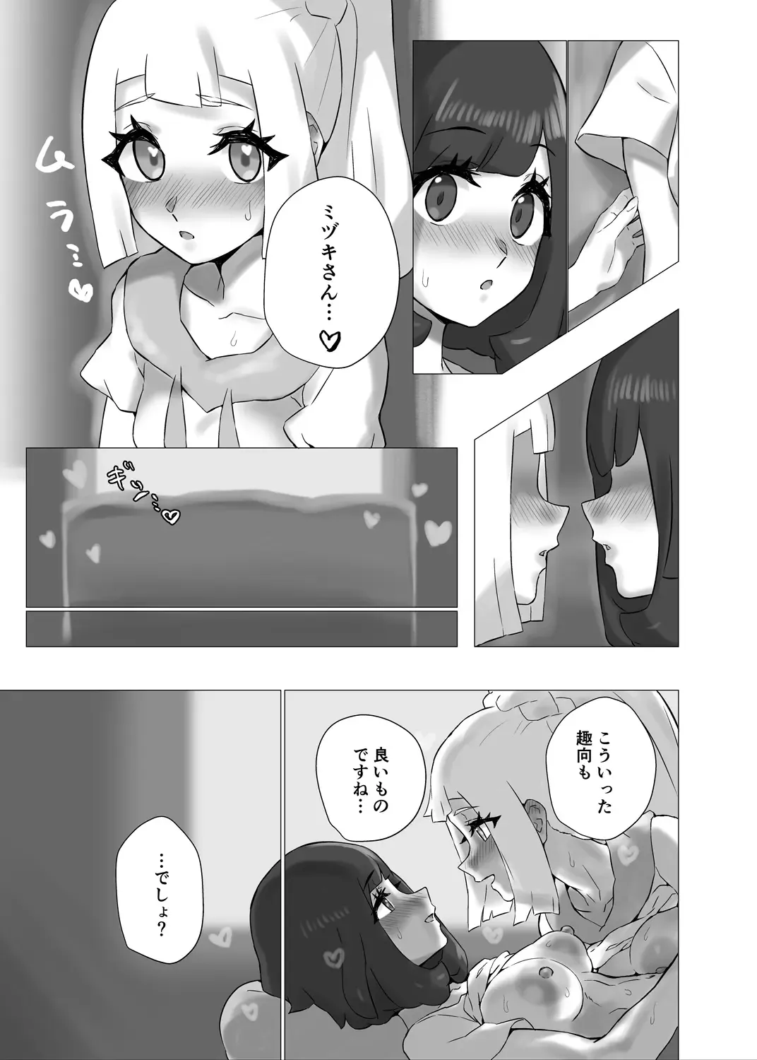 [Mizu Umi] ShinyMoon x WhiteLily 5 Fhentai - Page 36