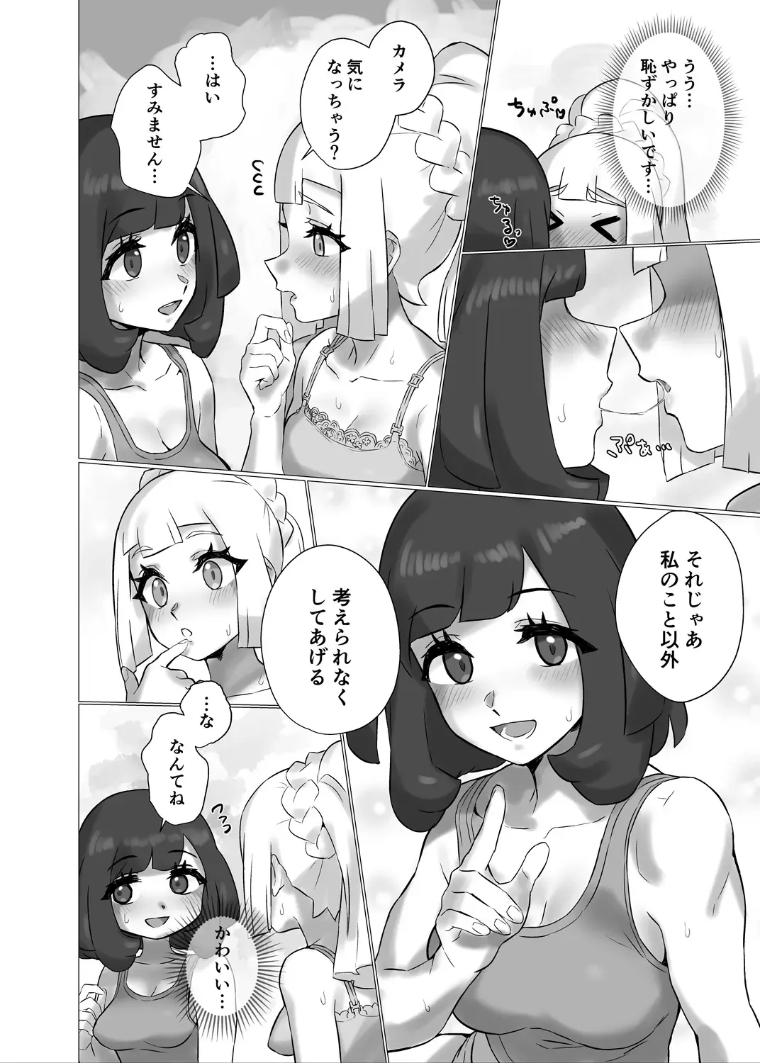 [Mizu Umi] ShinyMoon x WhiteLily 5 Fhentai - Page 7