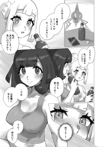 [Mizu Umi] ShinyMoon x WhiteLily 5 Fhentai.net - Page 20