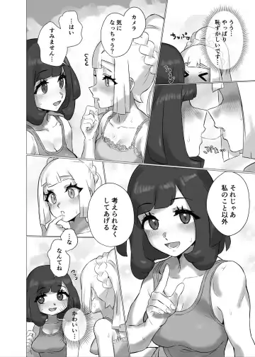 [Mizu Umi] ShinyMoon x WhiteLily 5 Fhentai.net - Page 7