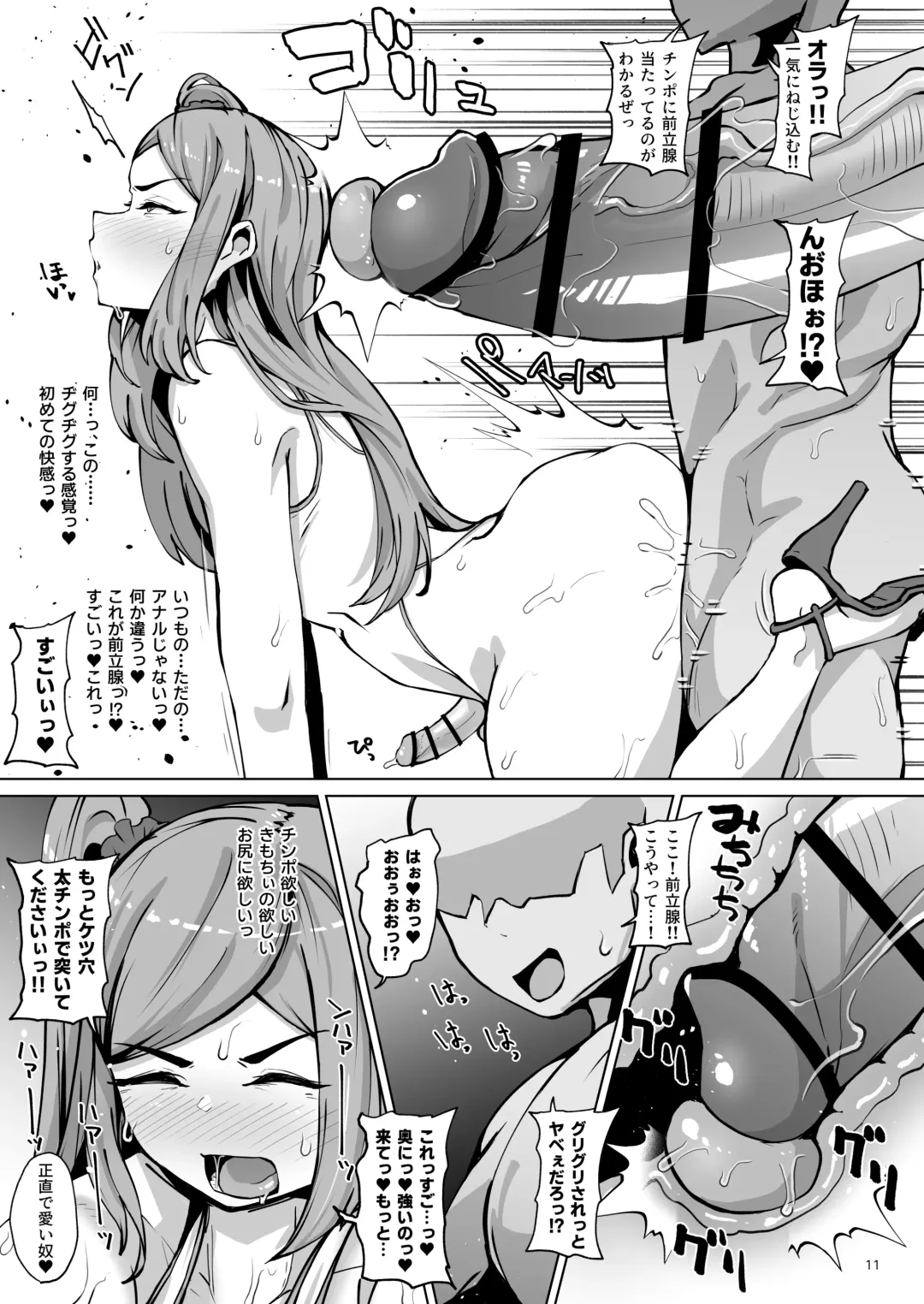 [Shimuro Itaru] Asuwohorijin Manga Gekijou Another Fhentai - Page 10