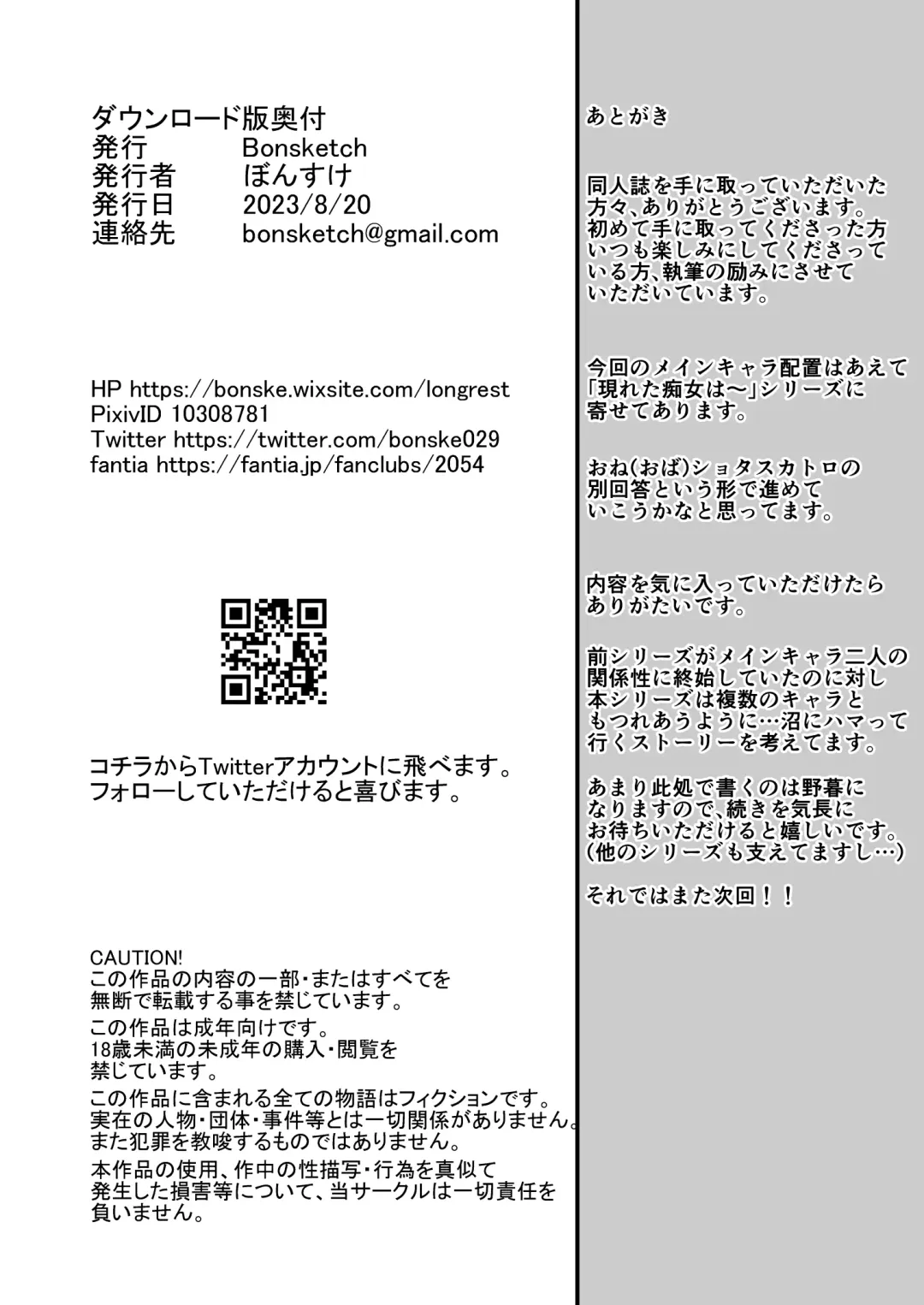 [Bonske] Tada Sex Shitakatta dake nano ni SNS de Deatta Bimajo ga Scatolo Mania de, Boku wa... 1 | 明明只是想做愛而已 在社群軟件上認識的美魔女卻是狂熱排泄愛好者，而我... 1 Fhentai - Page 34