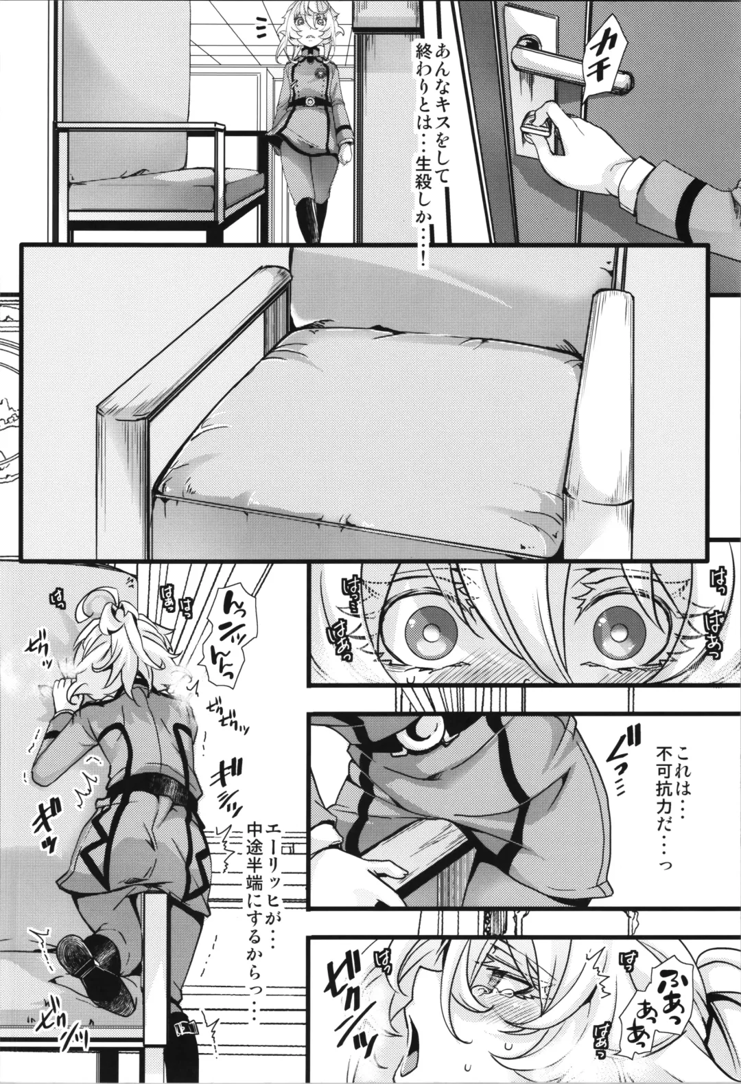 [Hal] Tanya-chan ga Hitori Ecchi suru Hanashi Fhentai.net - Page 14