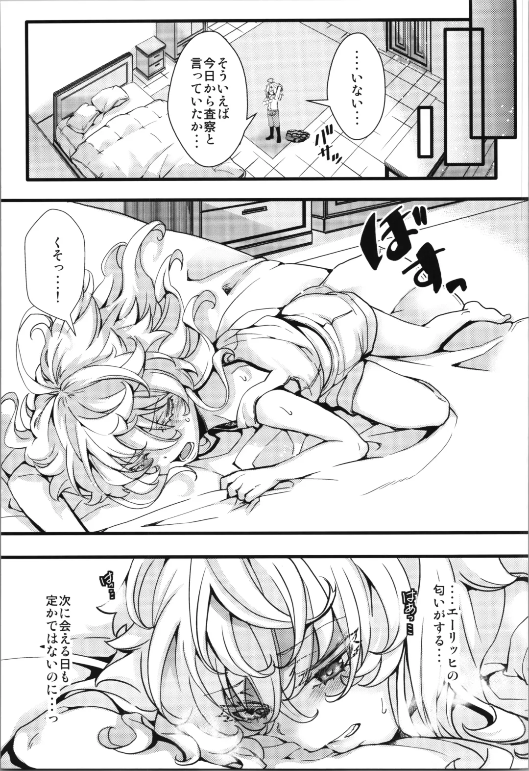 [Hal] Tanya-chan ga Hitori Ecchi suru Hanashi Fhentai.net - Page 7