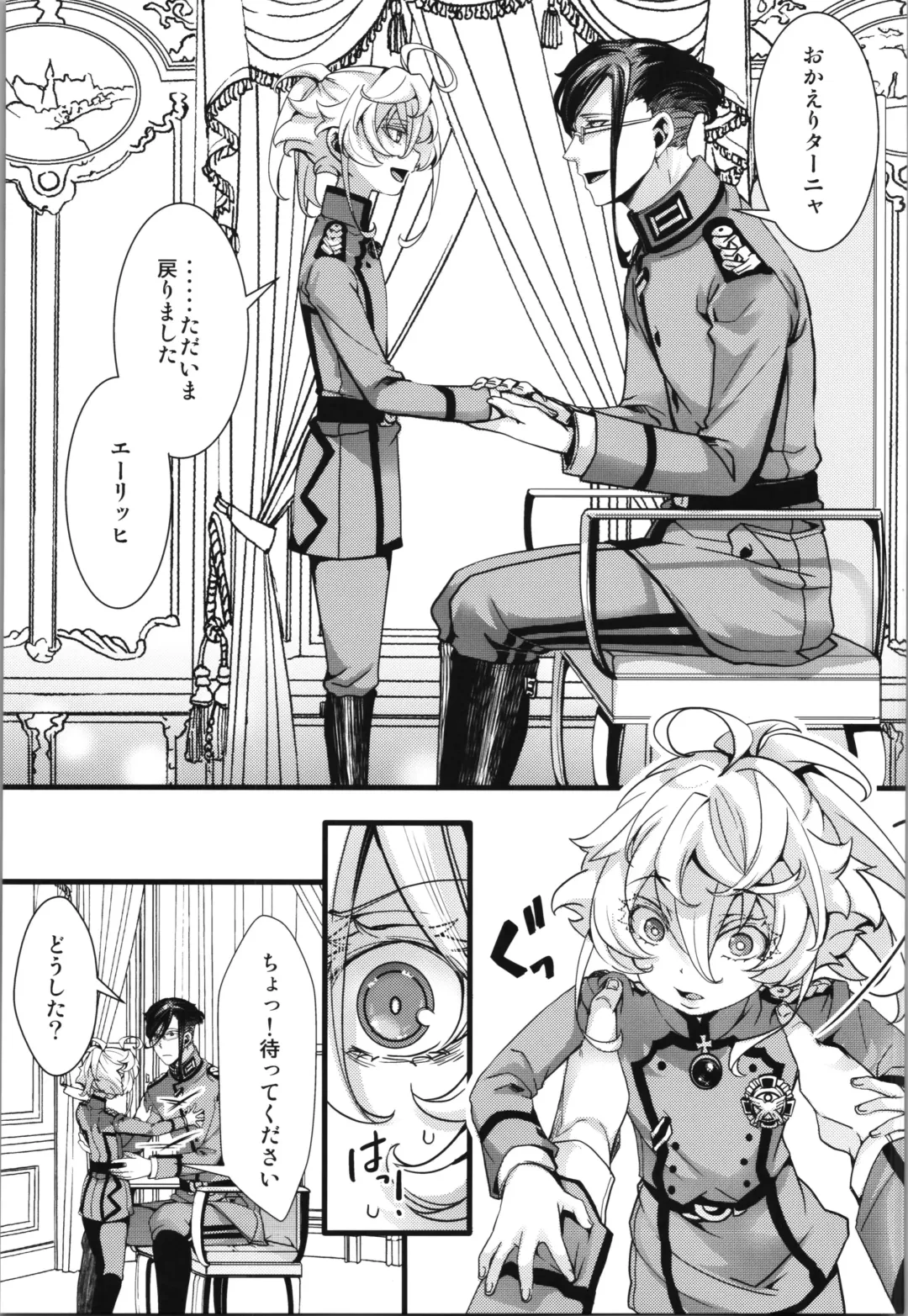 [Hal] C102 omake hon chotto dake feti tsuyome no hon Fhentai - Page 3