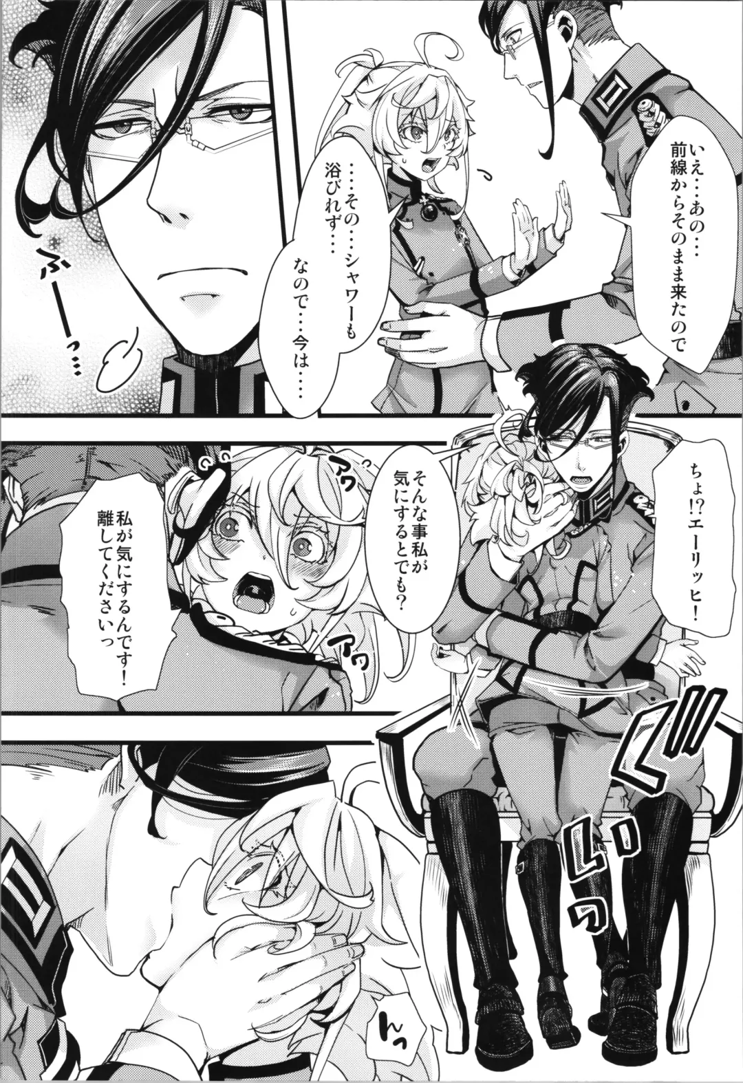 [Hal] C102 omake hon chotto dake feti tsuyome no hon Fhentai - Page 4