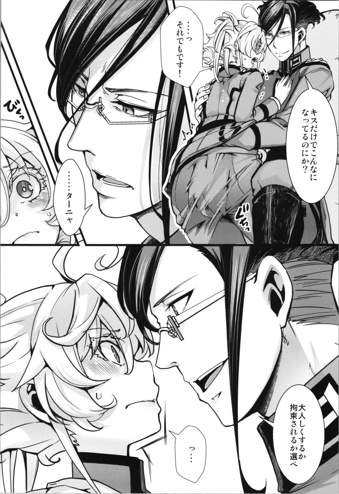 [Hal] C102 omake hon chotto dake feti tsuyome no hon Fhentai - Page 6