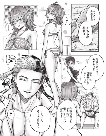 Rin guda ♀ matome R 18 ③[ fate grand order ) Fhentai.net - Page 2