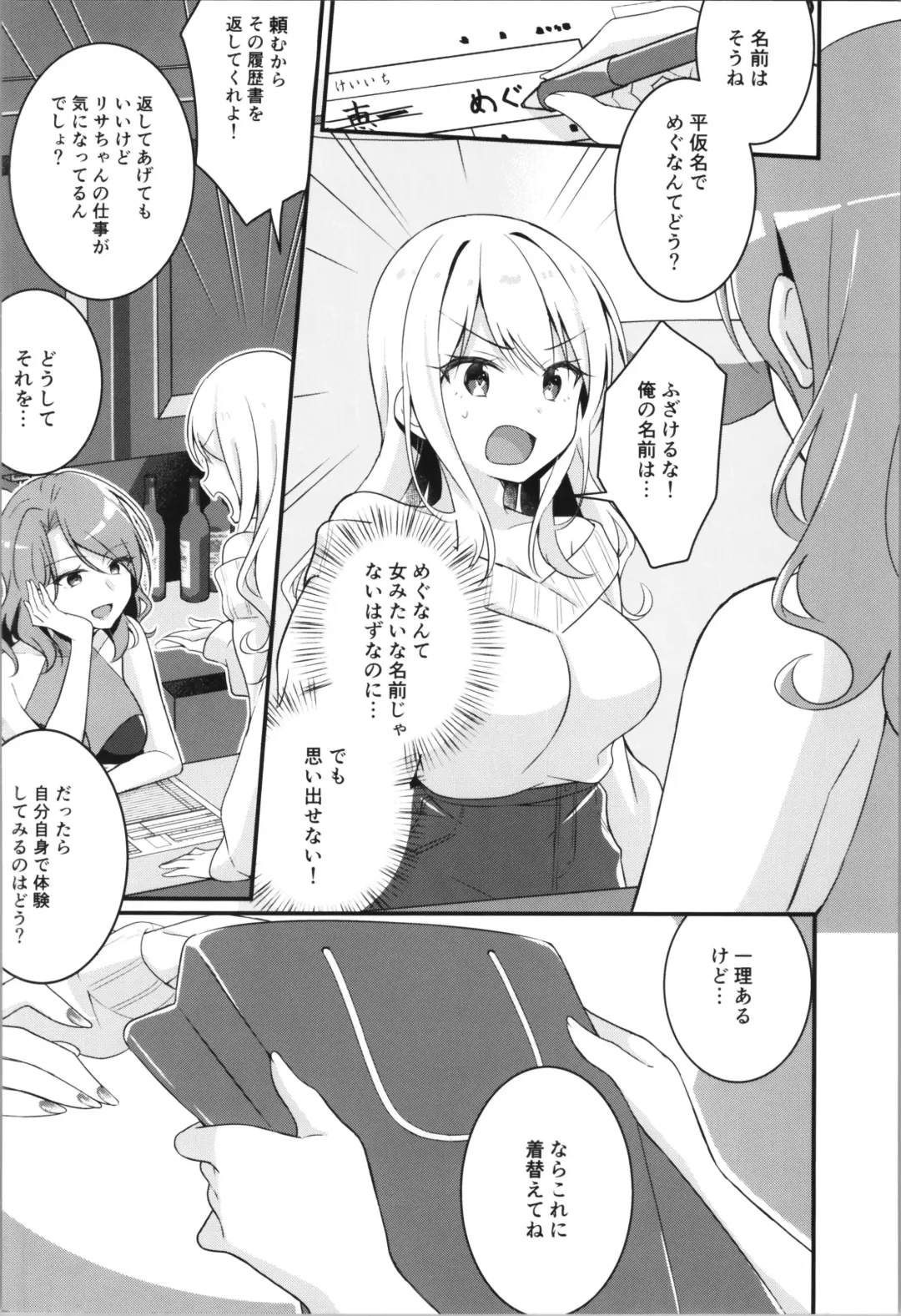 [Betty - Nomu] TSF no F no Hon Sono 11 Fhentai - Page 10