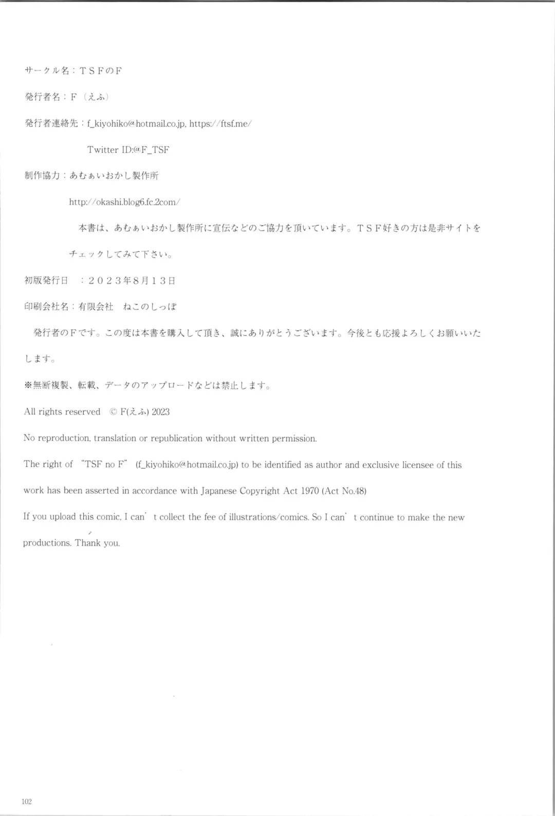 [Betty - Nomu] TSF no F no Hon Sono 11 Fhentai - Page 104