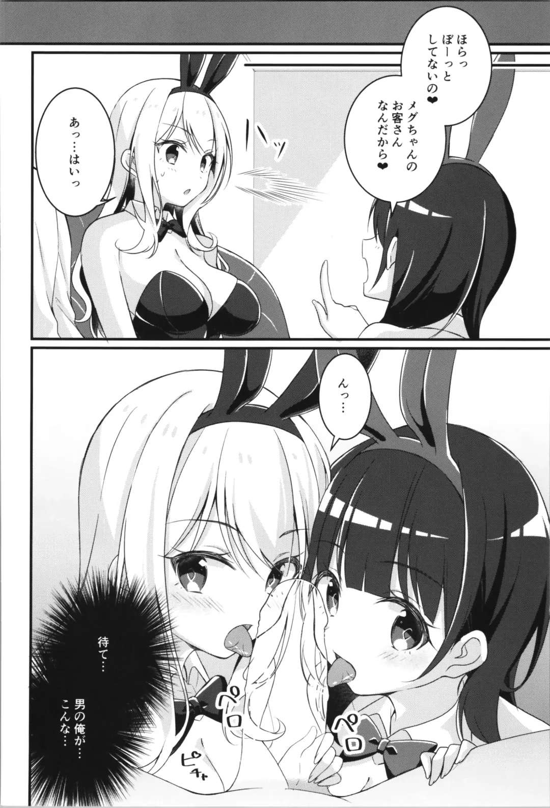 [Betty - Nomu] TSF no F no Hon Sono 11 Fhentai - Page 24