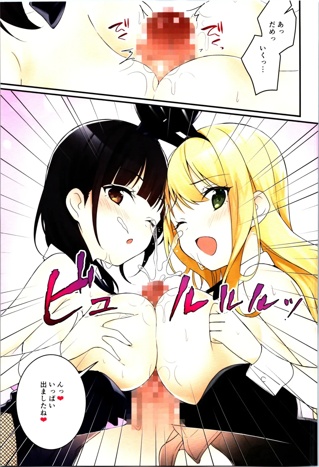 [Betty - Nomu] TSF no F no Hon Sono 11 Fhentai - Page 27