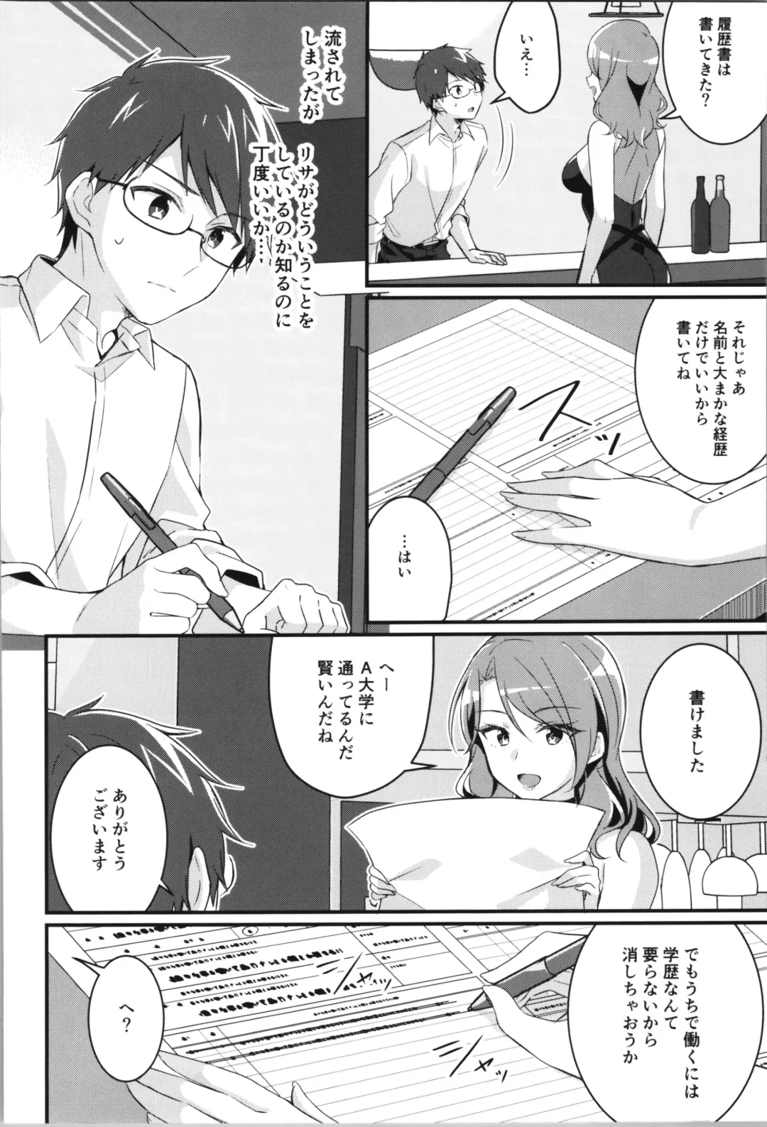 [Betty - Nomu] TSF no F no Hon Sono 11 Fhentai - Page 4