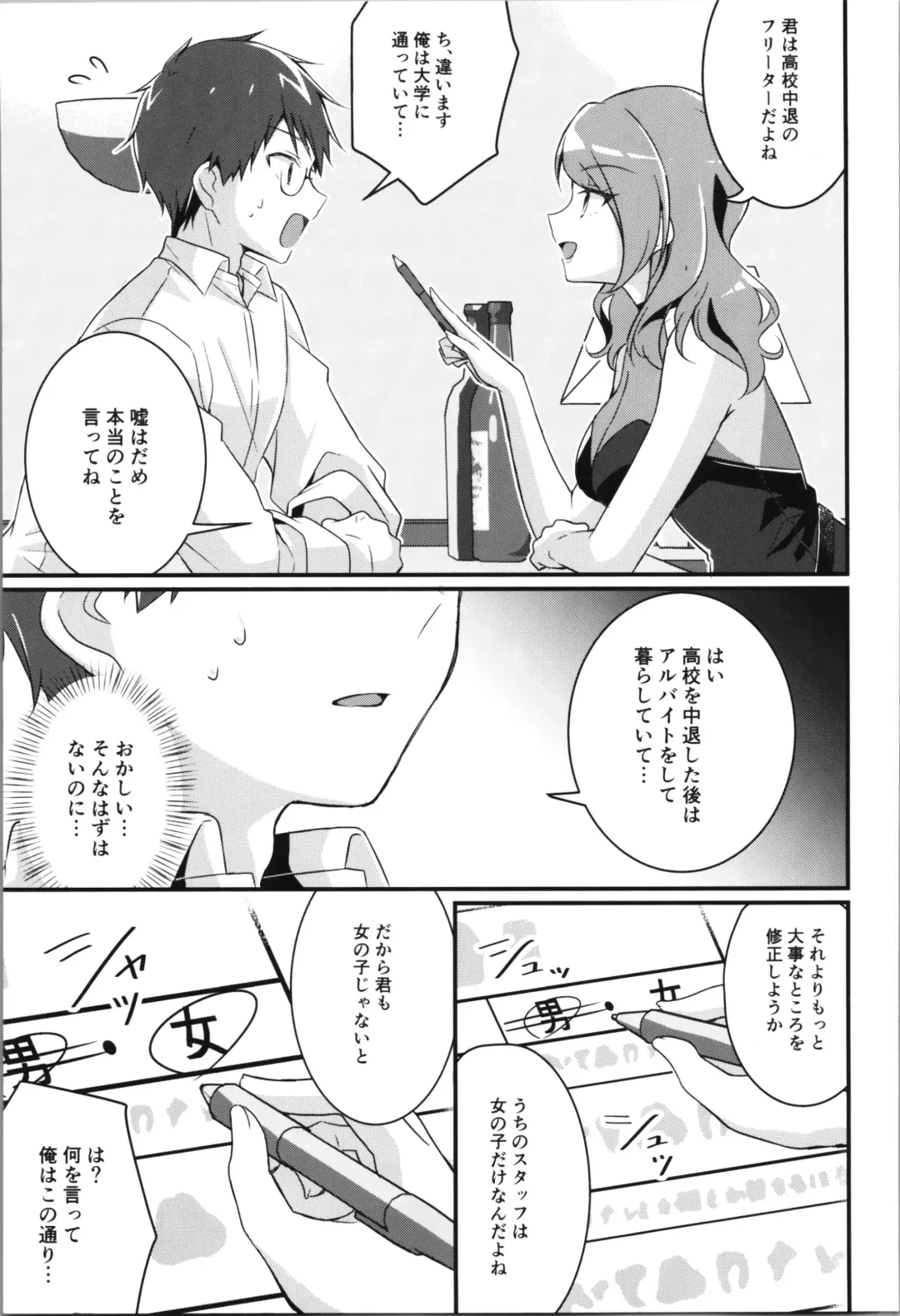 [Betty - Nomu] TSF no F no Hon Sono 11 Fhentai - Page 5