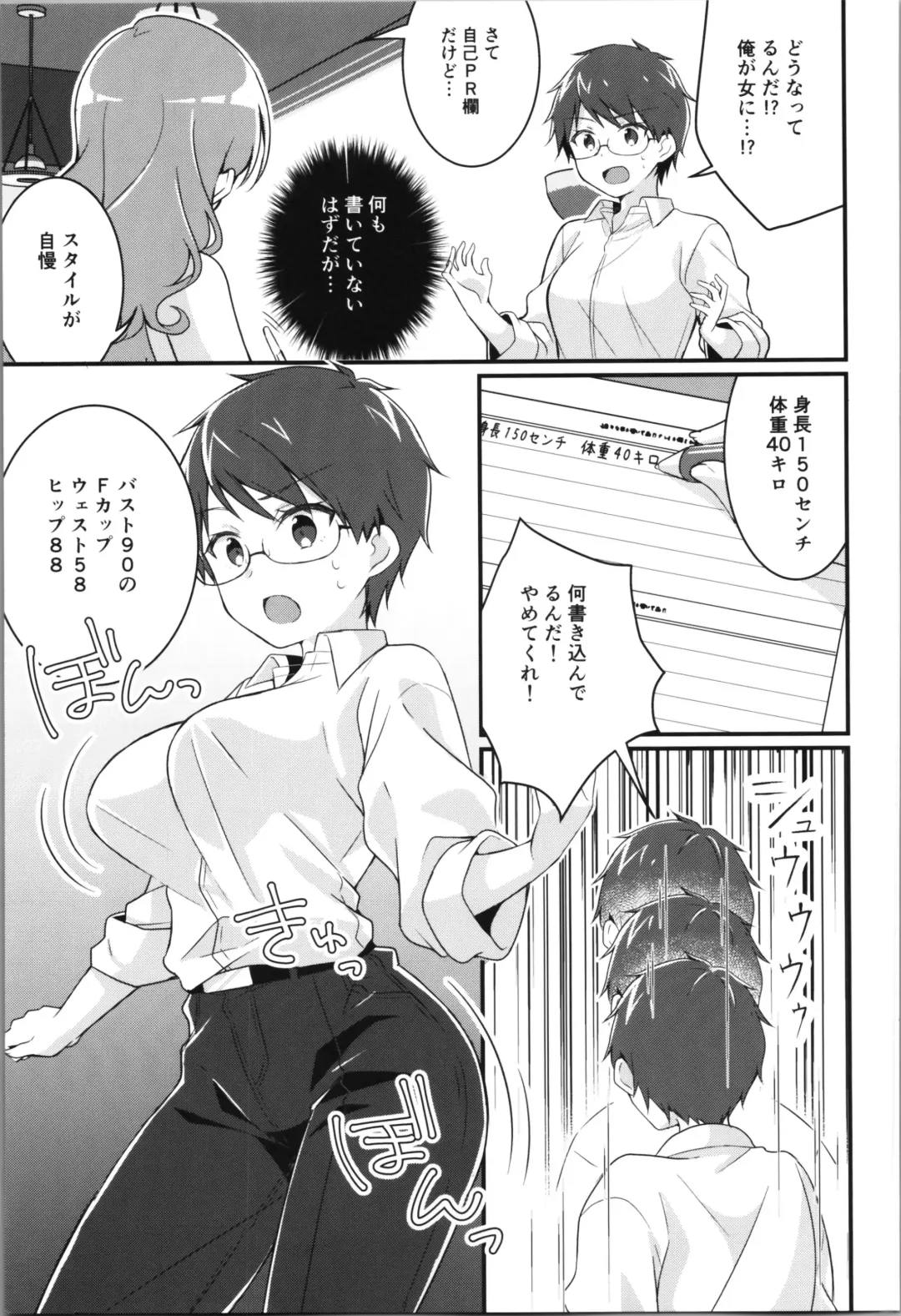 [Betty - Nomu] TSF no F no Hon Sono 11 Fhentai - Page 7