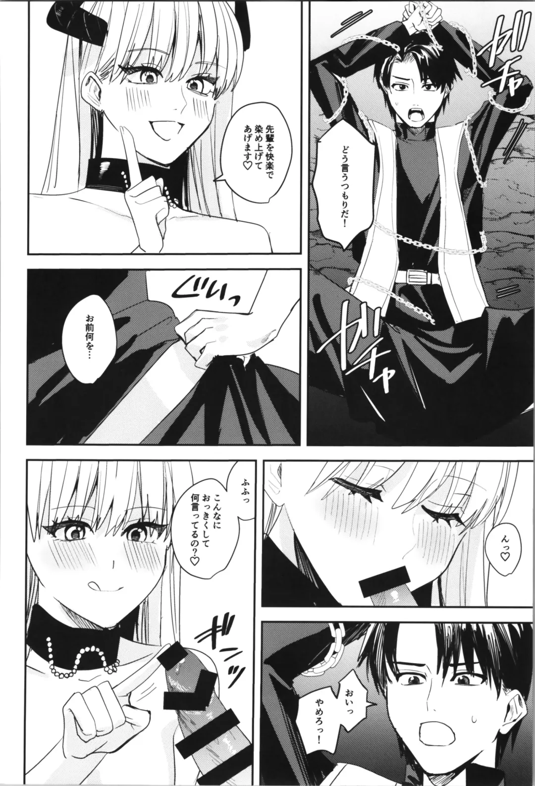 [Betty - Nomu] TSF no F no Hon Sono 11 Fhentai - Page 98