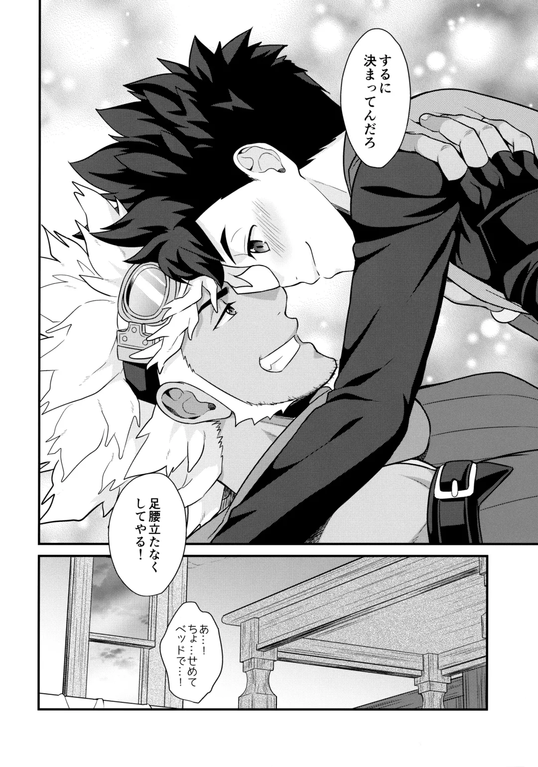 [Mozuku] Dotchi ga ii no!? Fhentai.net - Page 29