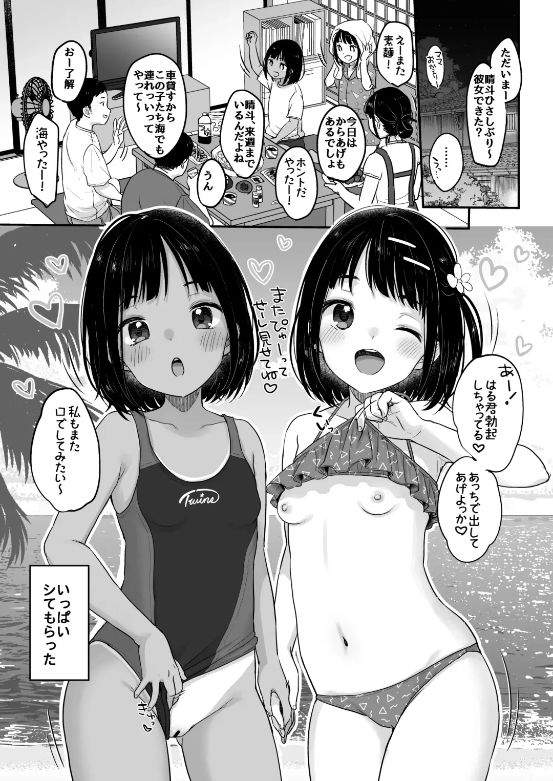 [Yukiu Con] Shoka no Soukyokusen Fhentai - Page 29