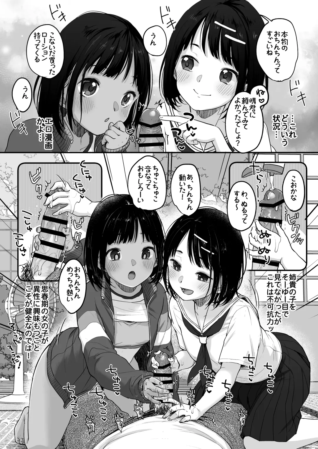 [Yukiu Con] Shoka no Soukyokusen Fhentai - Page 7