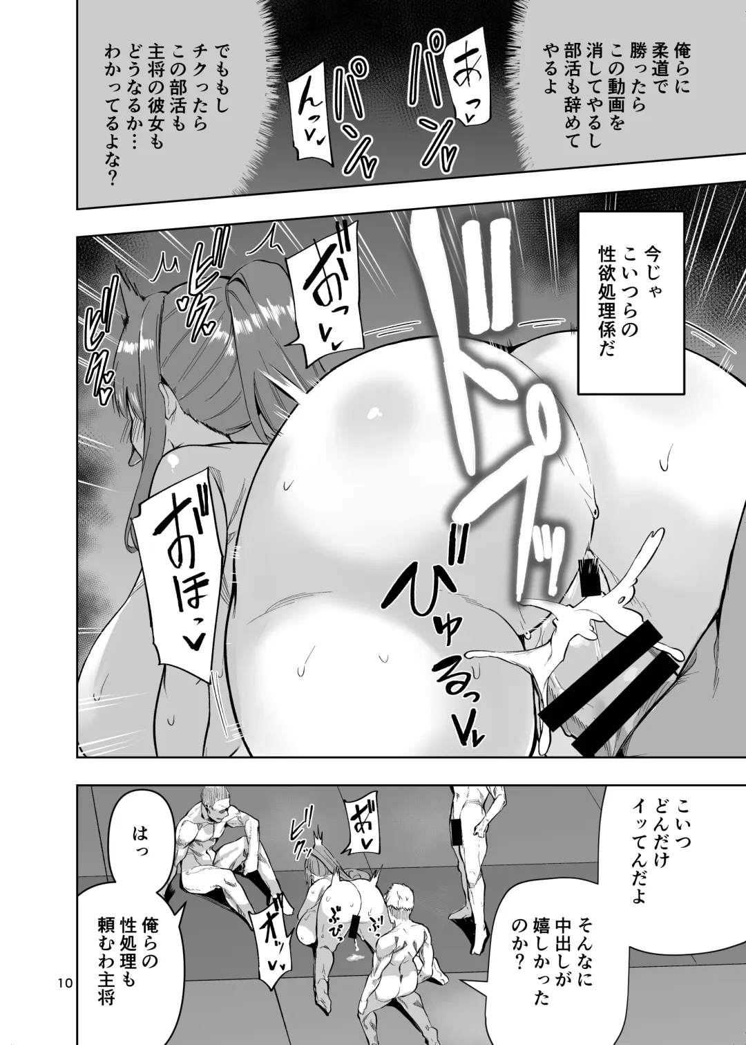 [Cup-chan] Dosukebe Onaho Body Byou Tsuyokute Kakkoii Kareshi ga Onaho ni Naru made Fhentai.net - Page 11