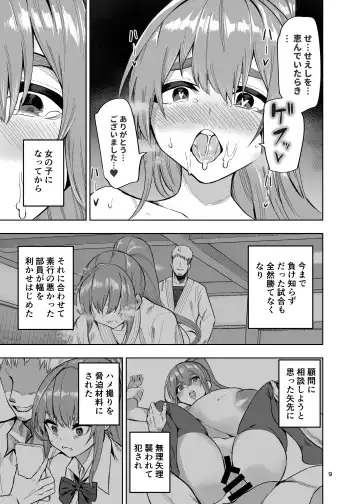 [Cup-chan] Dosukebe Onaho Body Byou Tsuyokute Kakkoii Kareshi ga Onaho ni Naru made Fhentai.net - Page 10