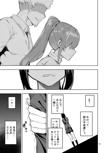 [Cup-chan] Dosukebe Onaho Body Byou Tsuyokute Kakkoii Kareshi ga Onaho ni Naru made Fhentai.net - Page 14