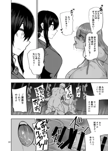 [Cup-chan] Dosukebe Onaho Body Byou Tsuyokute Kakkoii Kareshi ga Onaho ni Naru made Fhentai.net - Page 23